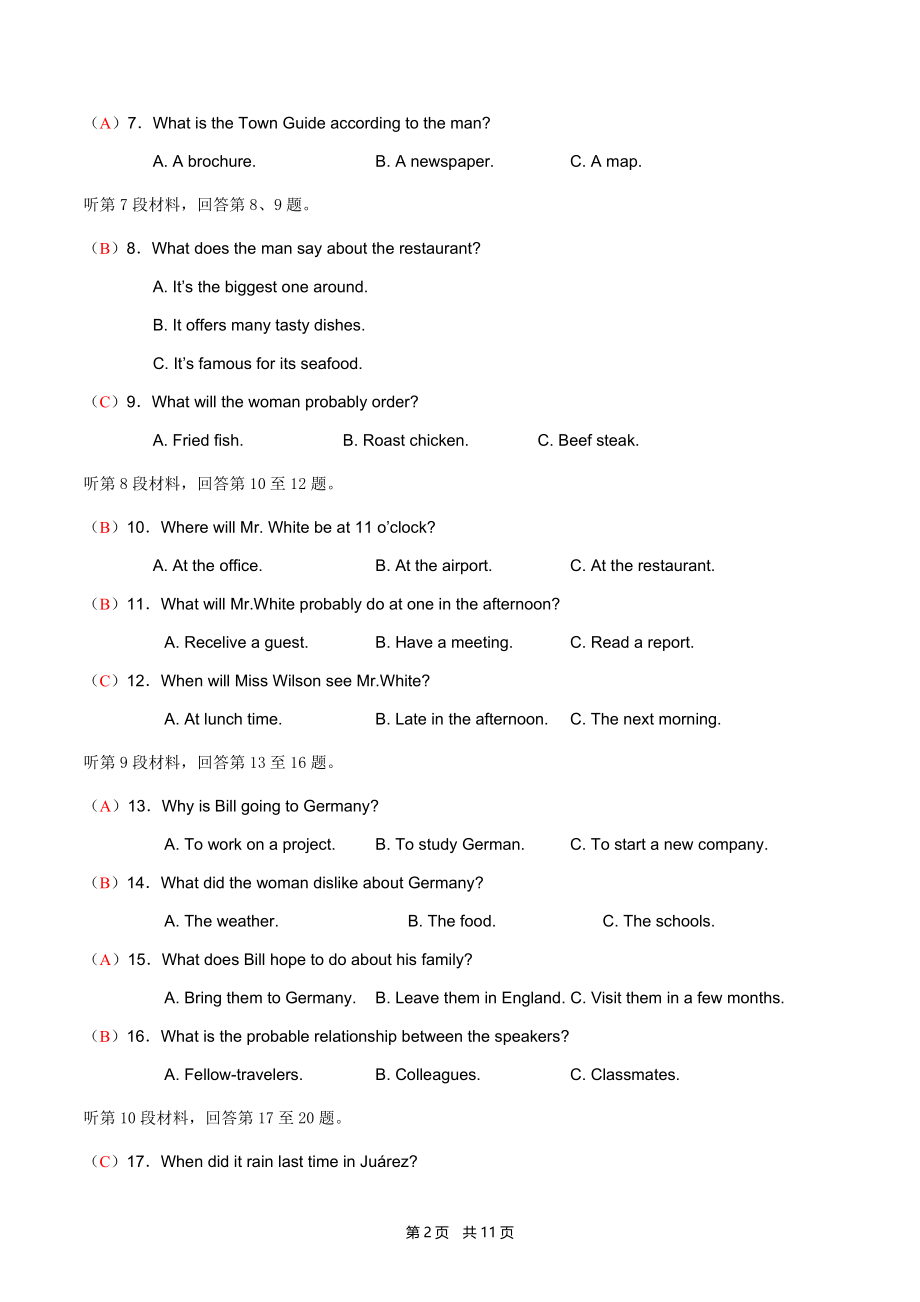 2017年普通高等学校招生统一考试(江苏卷)英语试题及答案.docx_第2页