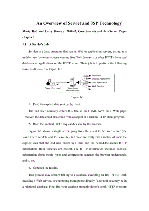 Servlet和JSP技术简介-外文文献翻译.docx