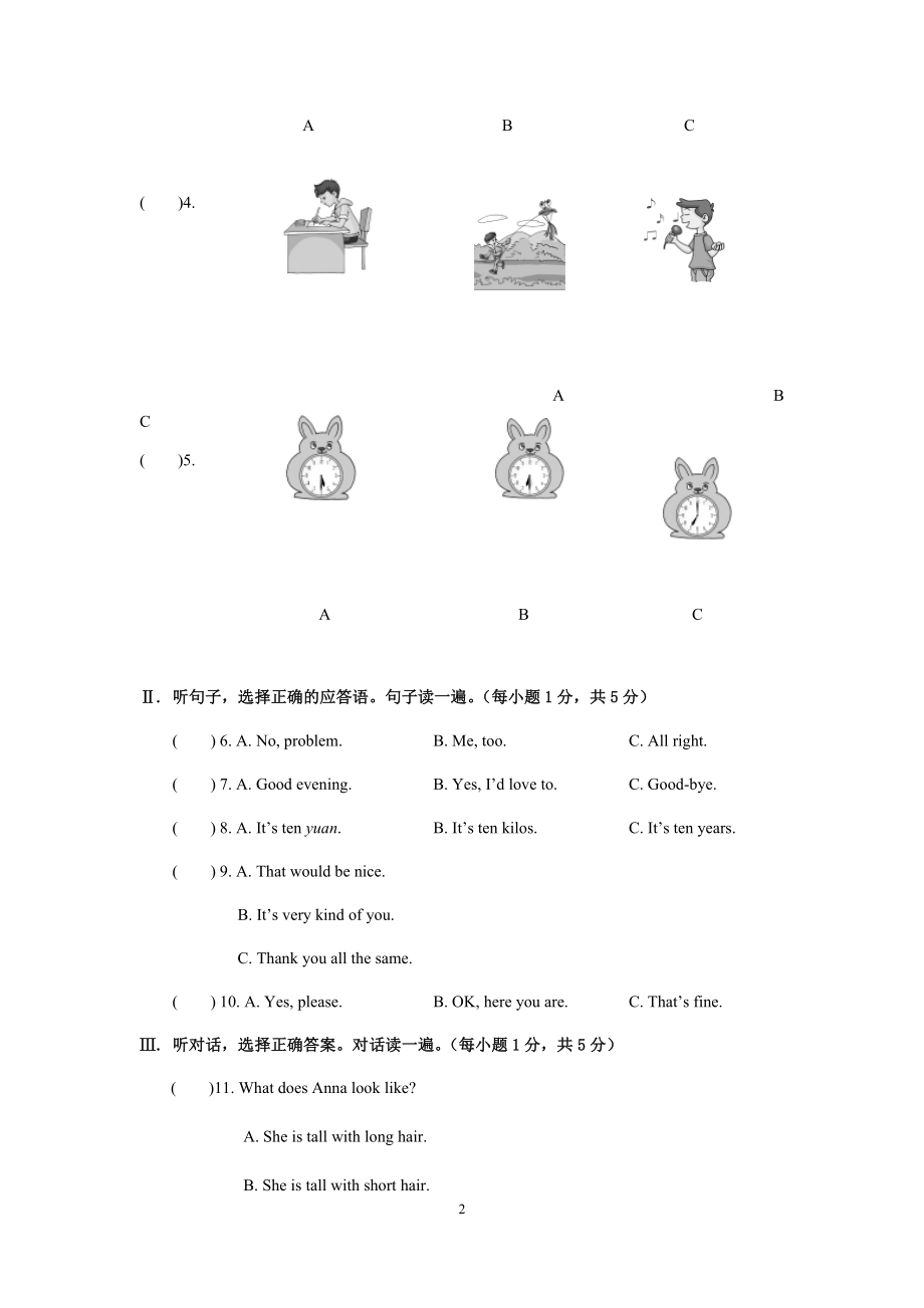 仁爱英语2017-2018学年度七年级第一学期期末试卷(全国版带答案).docx_第2页