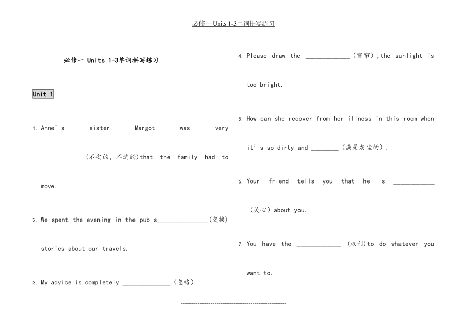 高中英语必修一1-3单元单词拼写.doc_第2页