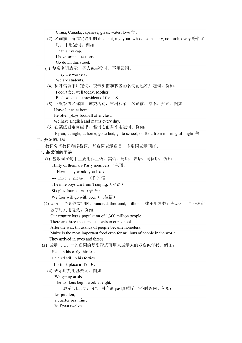 初二英语复习.doc_第2页