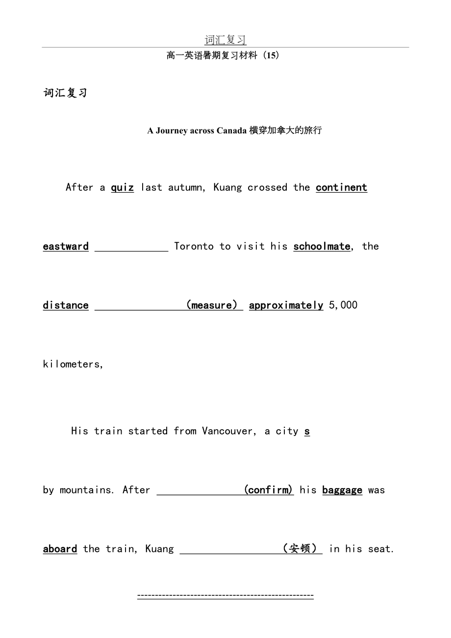 高一(15)状语从句讲解+练习+七选五+完形填空+语法填空+短文改错.doc_第2页