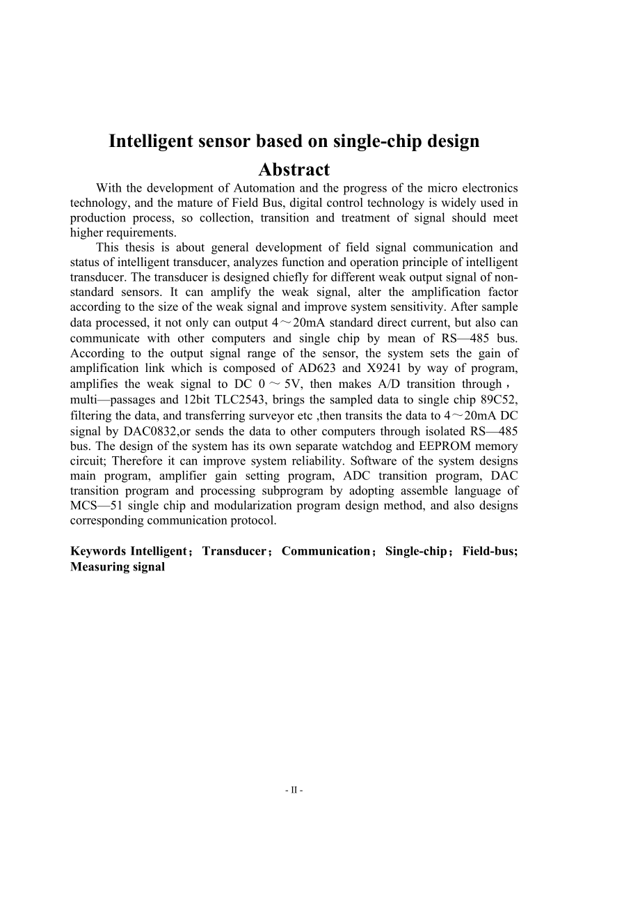 基于单片机的智能传感器设计毕业论文.doc_第2页