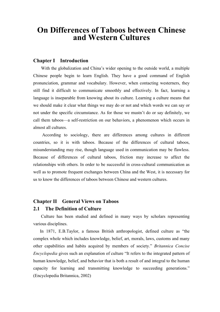 On Differences of Taboos between Chinese and Western Cultures中西文化禁忌的不同.docx_第1页