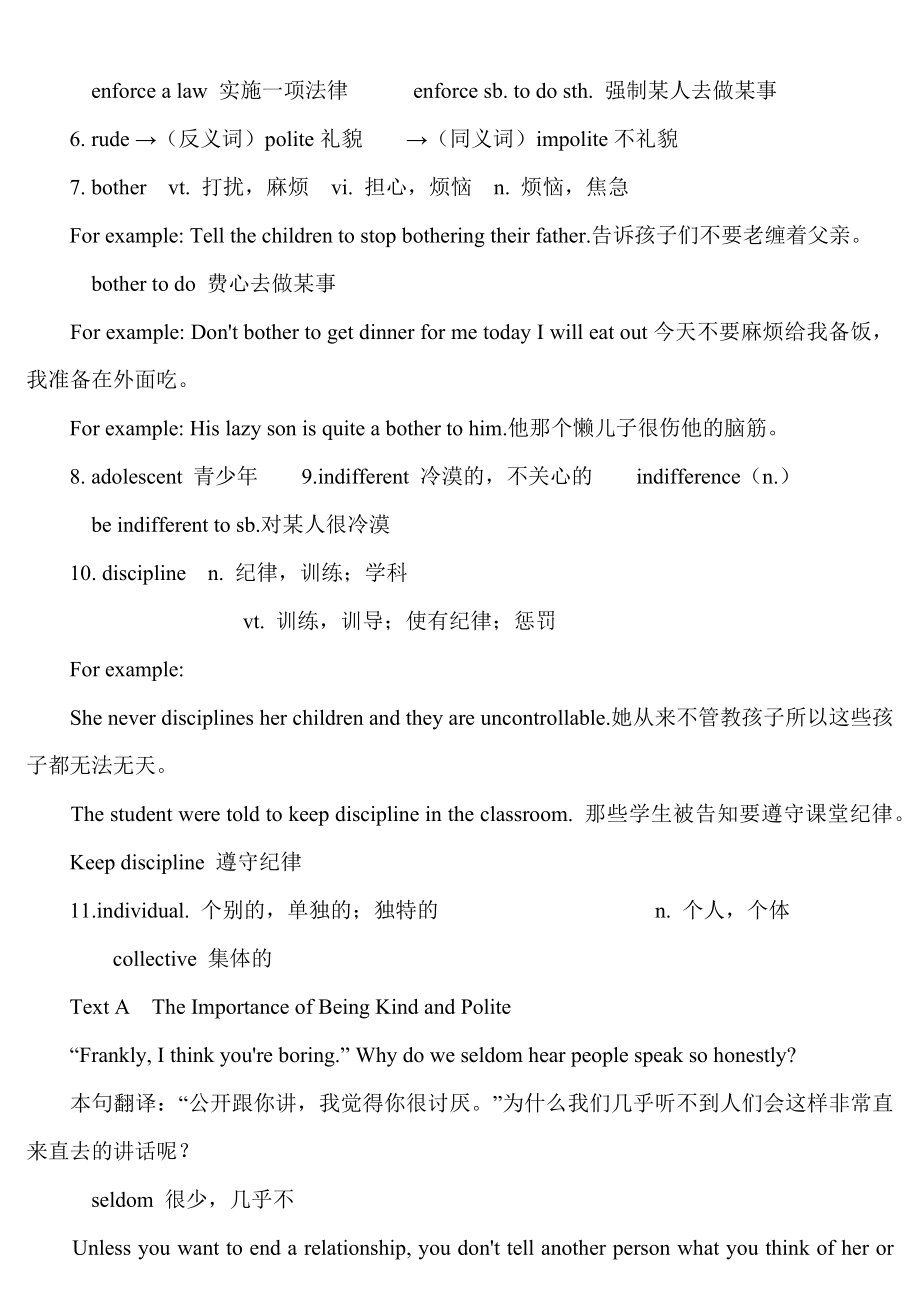 大学英语讲义14-16.docx_第2页