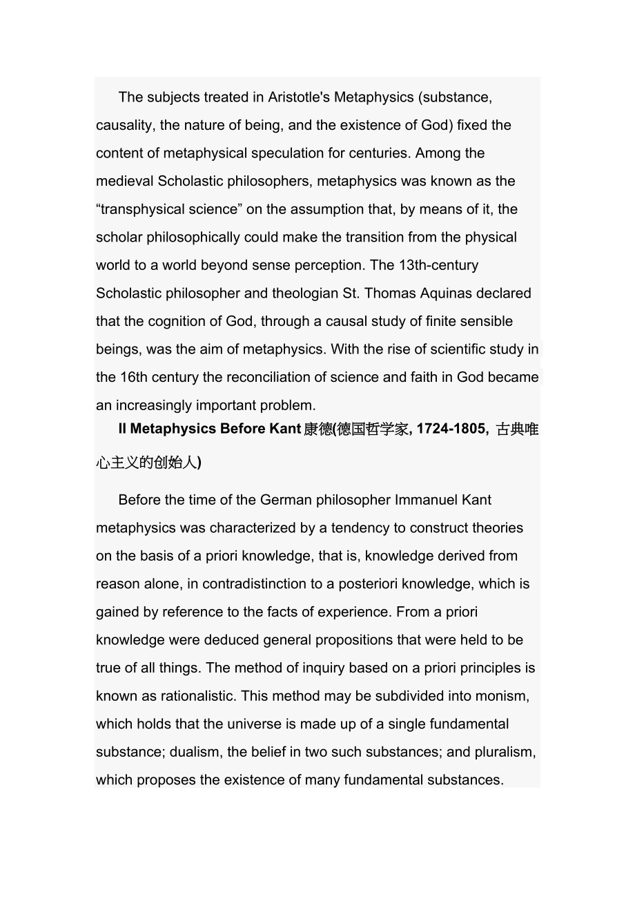 世界哲学史(英文).docx_第2页