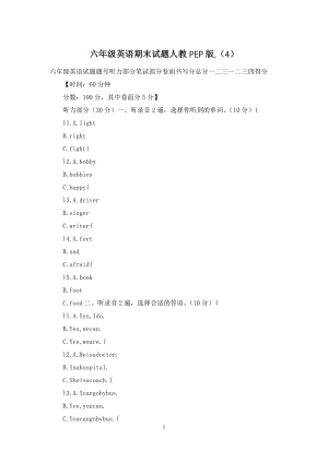 六年级英语期末试题人教PEP版-(4).docx