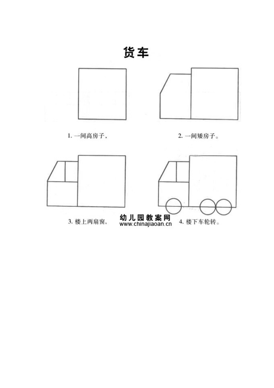 带儿歌的图片.doc_第2页