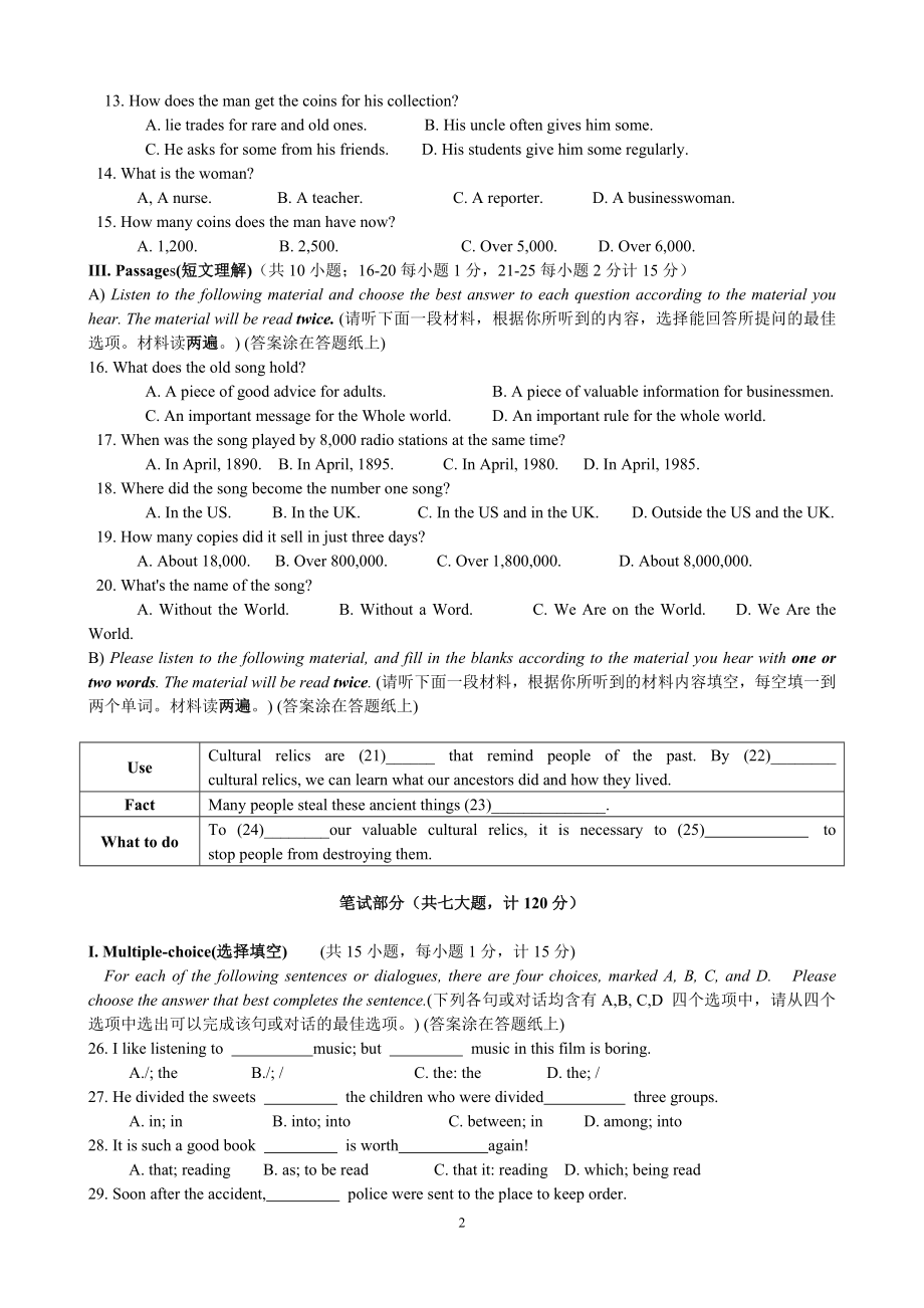 2013年全国中学生英语能力竞赛(NEPCS)高一组决赛试题(含答案).docx_第2页