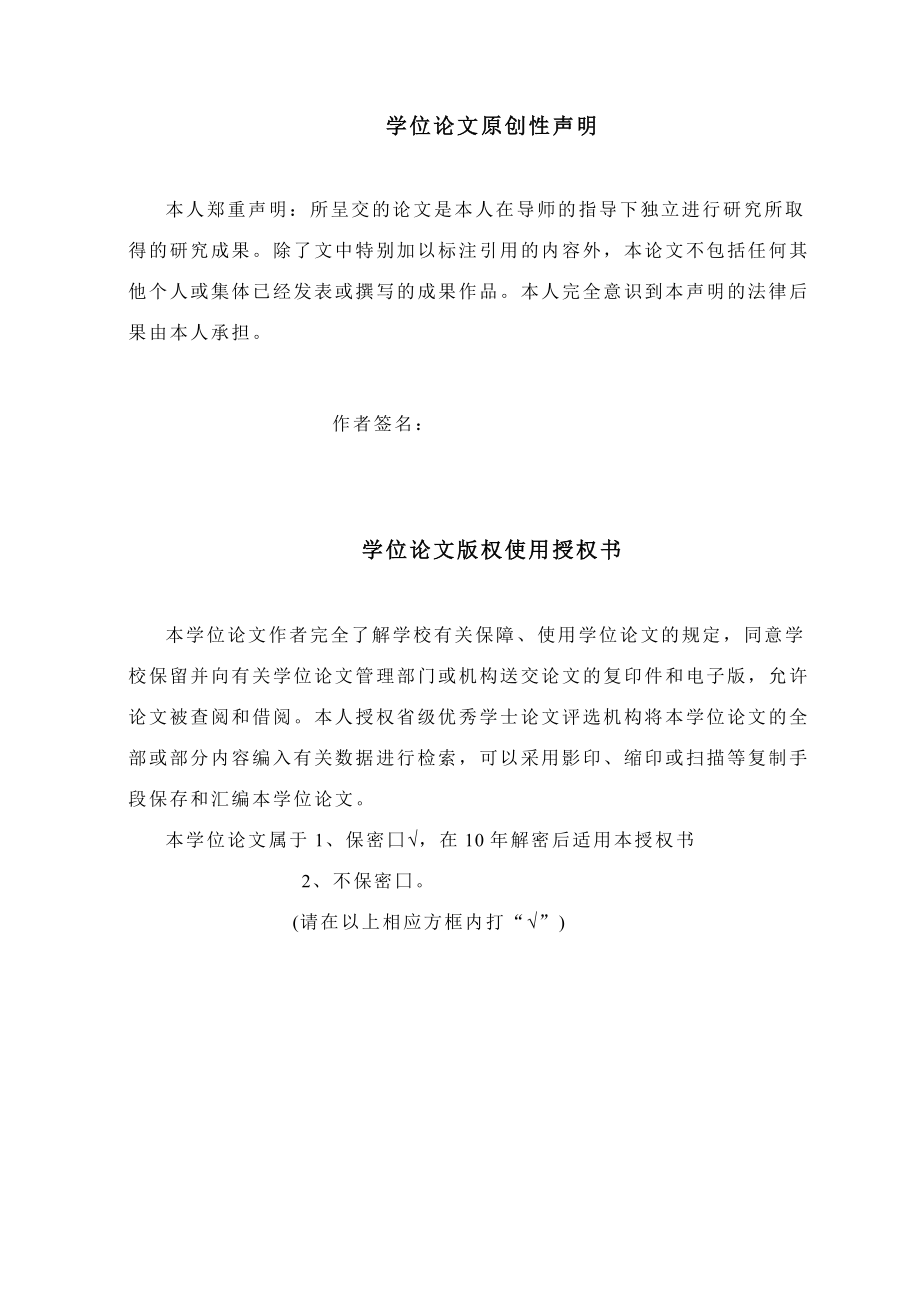 基于可变电抗的软起动器设计-毕业设计(论文).docx_第2页