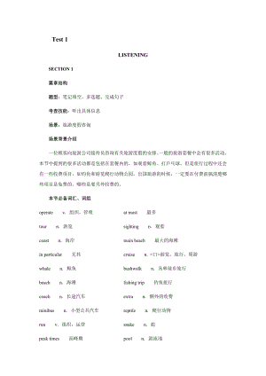 剑桥雅思考试全真试题解析.docx