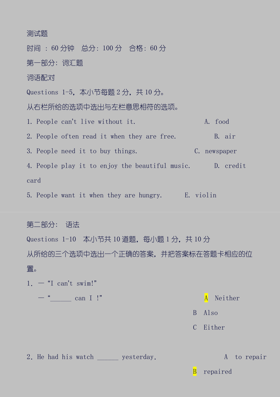 小学英语教学设计（TEACHING DESIGN）.doc_第1页