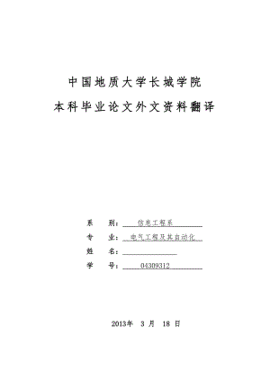 PLC应用于电梯的发展趋势毕业论文外文资料翻译.doc