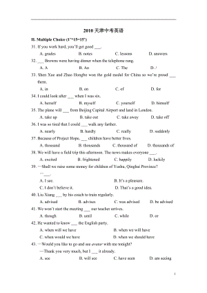 2010年天津市中考《英语》试题及答案.doc