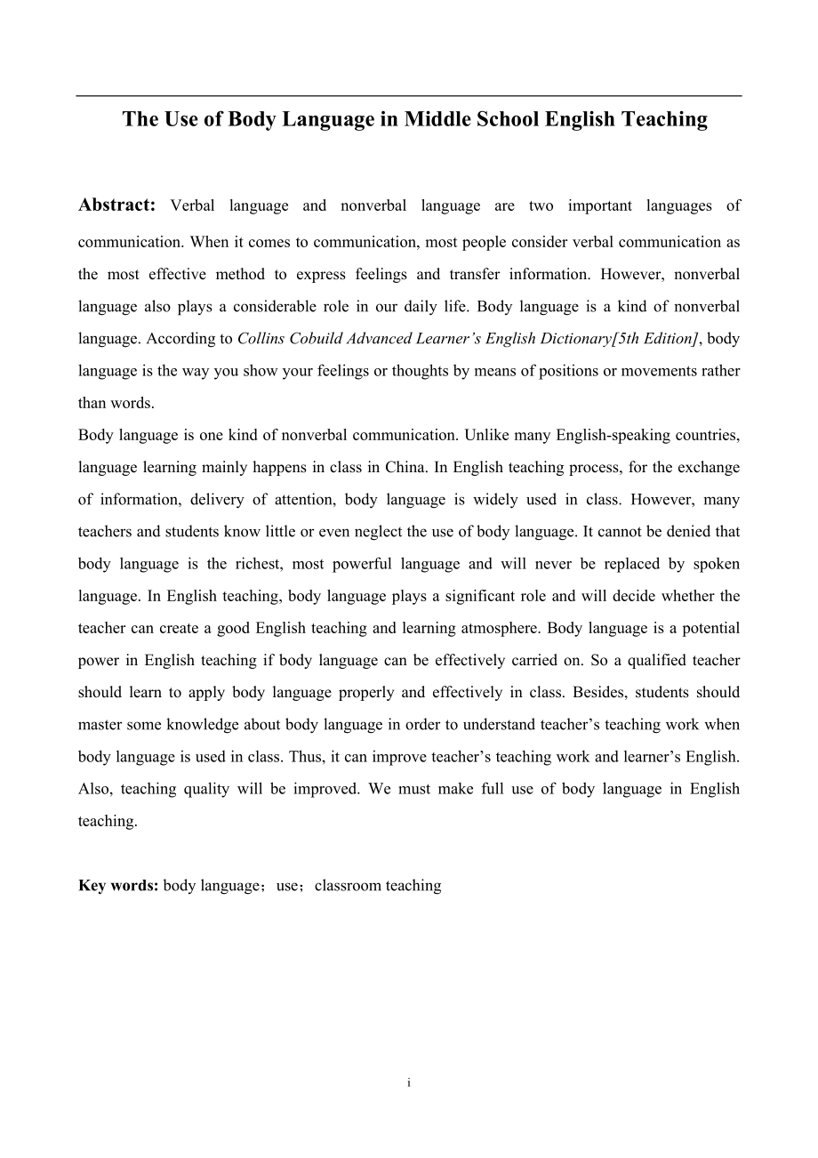 The Use of Body Language in Middle School English Teaching浅析体态语在中学英语教学中的运用.doc_第1页