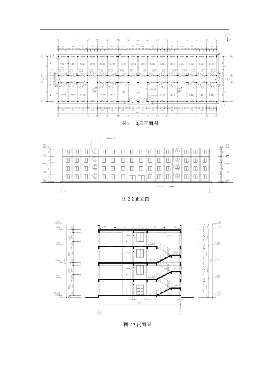 南京市某高校学生宿舍楼的建筑和结构设计毕业设计计算书.docx_第2页