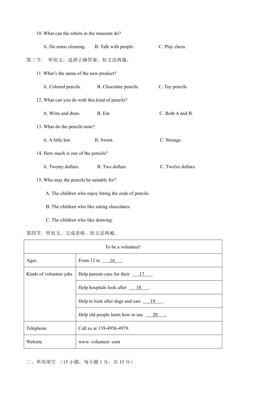 2017-2018学年仁爱版九年级上期末考试英语试题及答案.docx_第2页