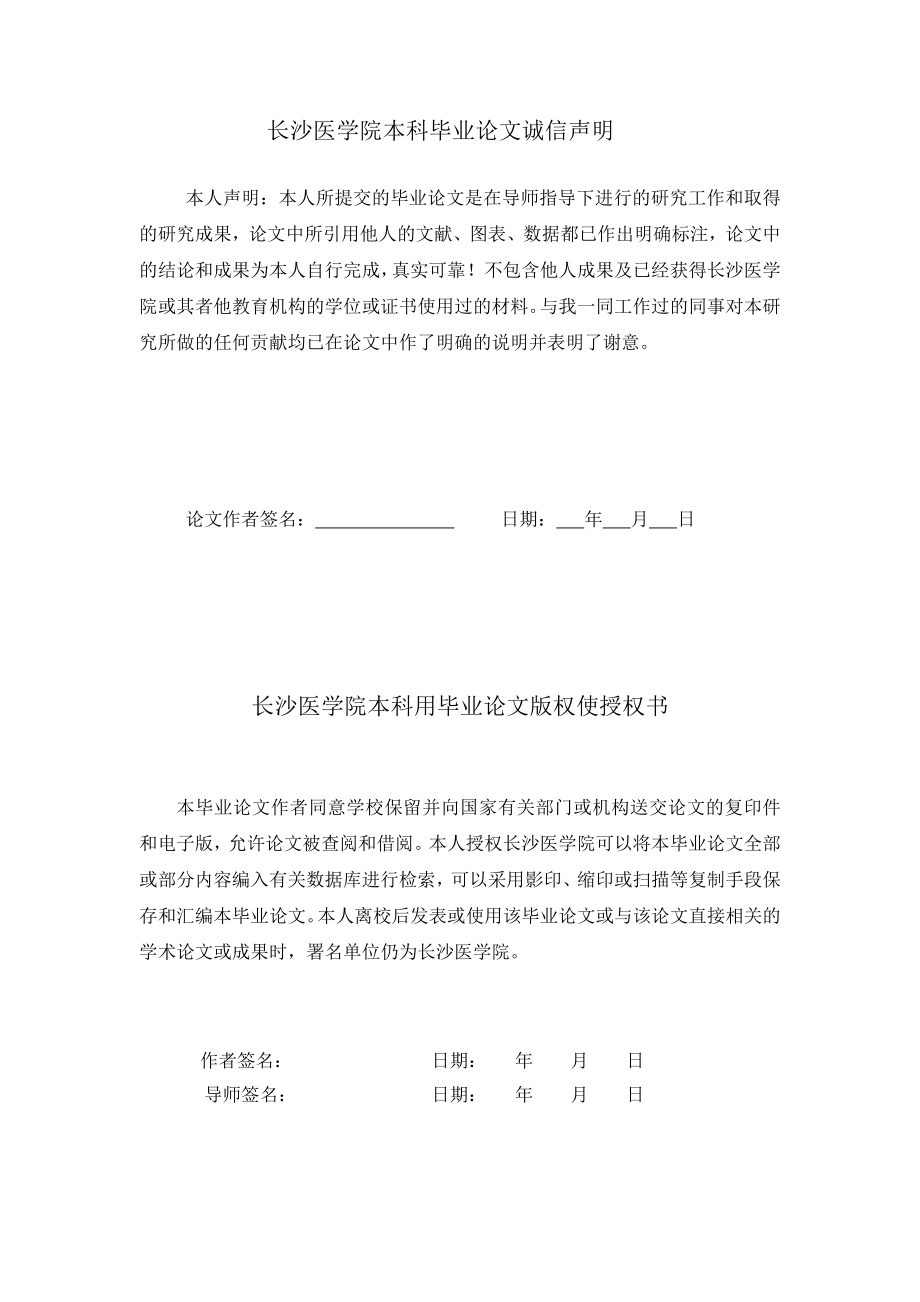 大商场KA管理中存在的问题及对策研究毕业论文.doc_第2页