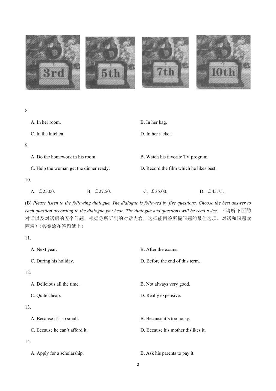 2016年全国中学生英语能力竞赛（NEPCS）决赛高三年级组试题.docx_第2页