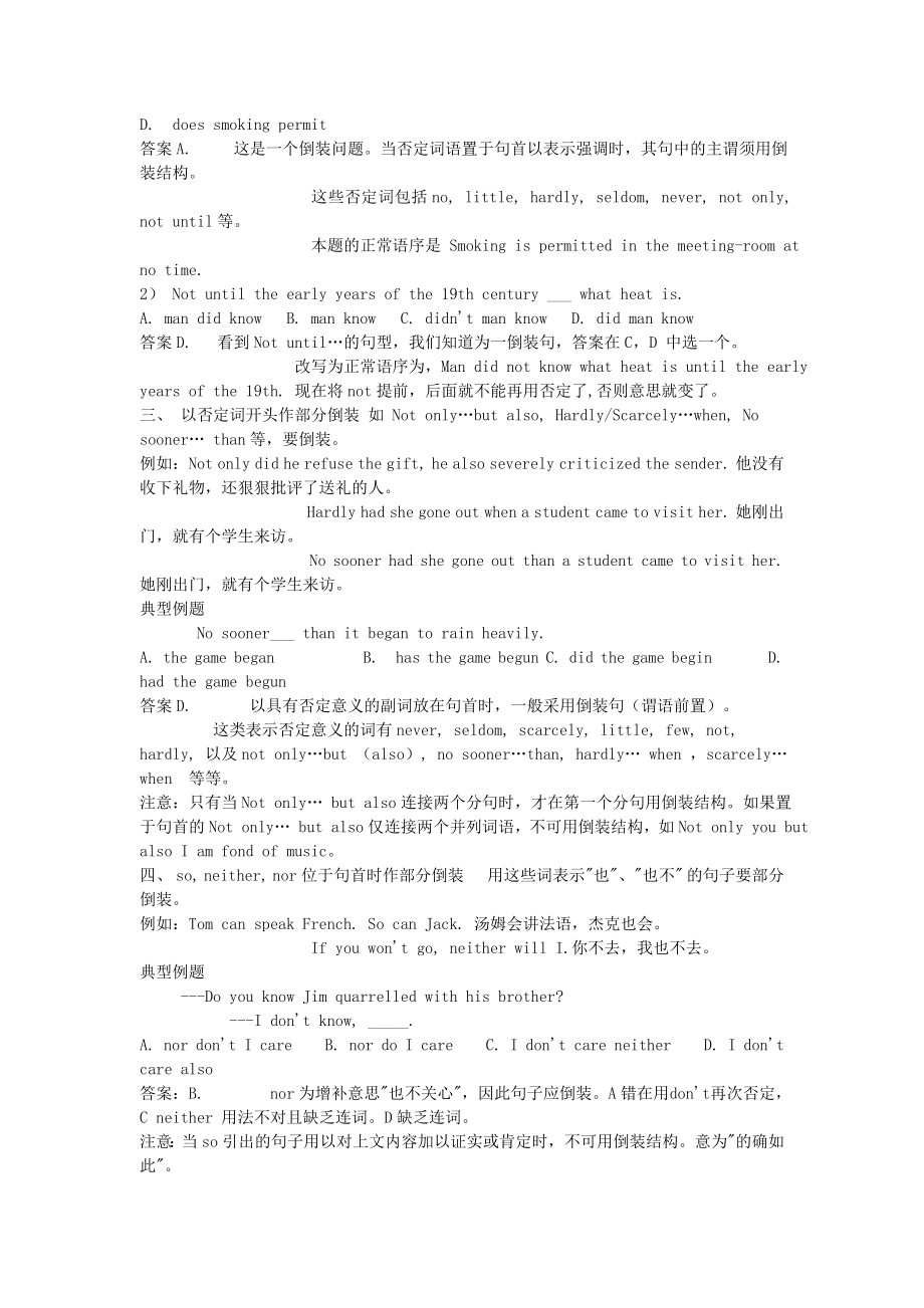 【英语】高中英语“倒装句”讲解.doc_第2页