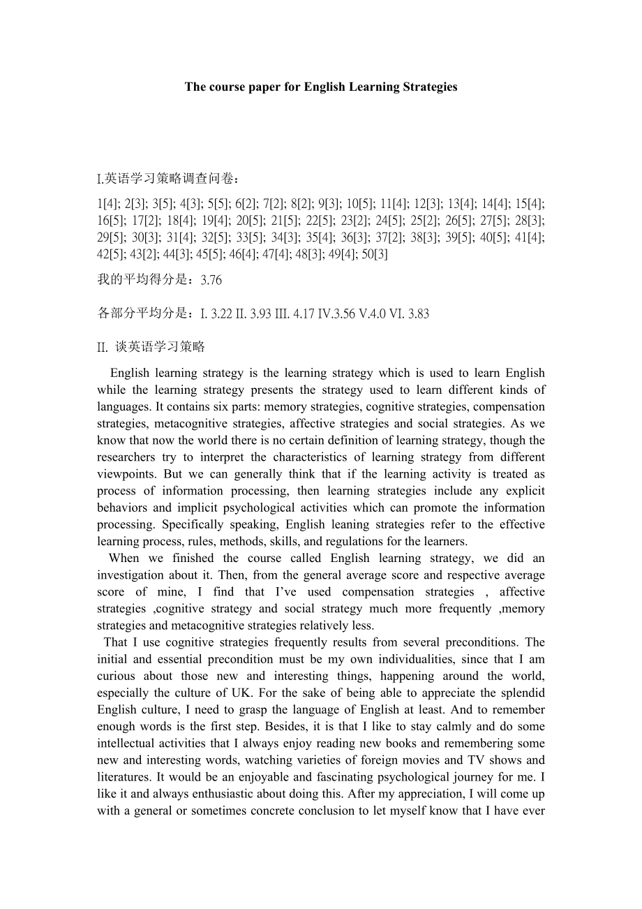 The course paper for English Learning Strategies英语论文.docx_第1页