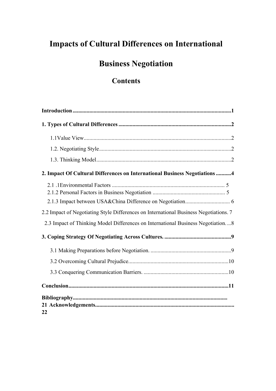 Impacts of Cultural Differences on International Business Negotiation 商务英语毕业论文.docx_第1页