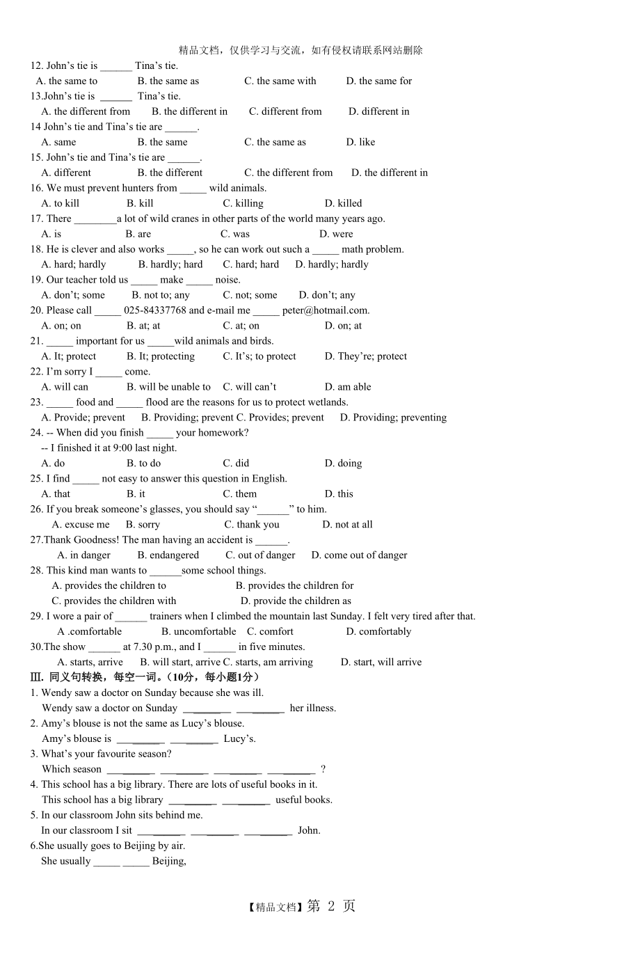 牛津版八年级英语上册Unit15测试题.doc_第2页