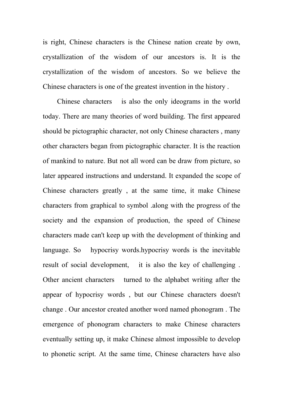 Character Culture and History中国文化英语论文 汉字文化与历史.doc_第2页