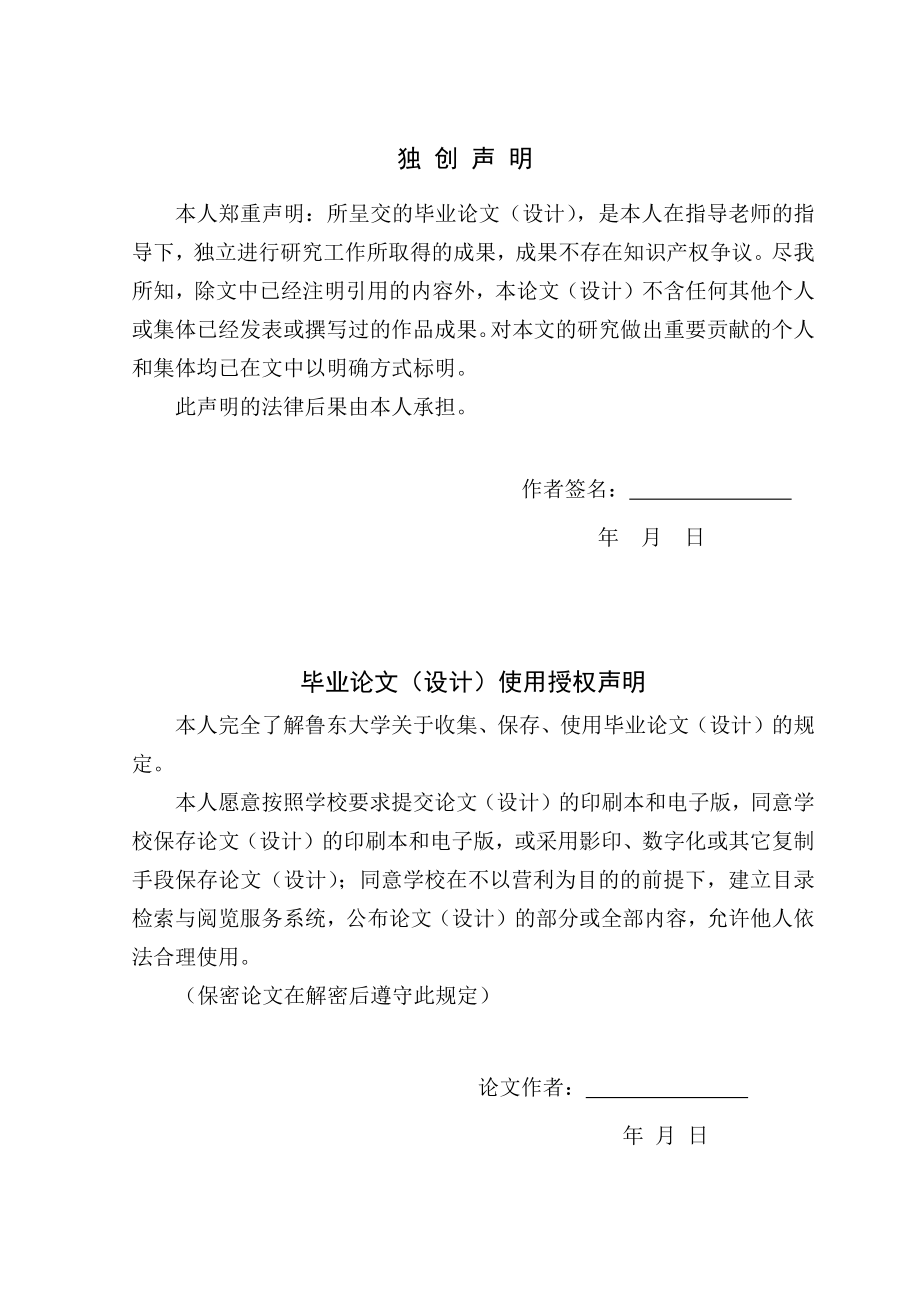 图书管理系统的设计开发本科毕业论文.docx_第2页