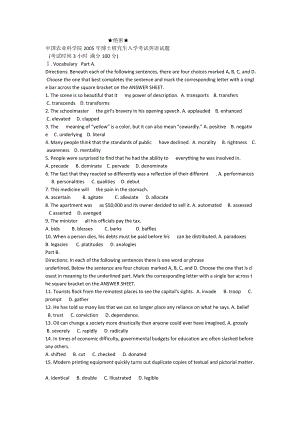 中国农业科学院2005年博士研究生入学考试英语试题（附答案解析）.doc