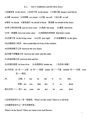 人教版五年级英语上Units1-4期中知识点归纳.docx