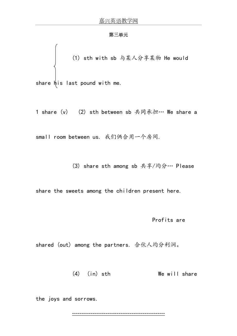 高二英语选修7-Unit3-Under-the-sea词汇知识点详解.doc_第2页