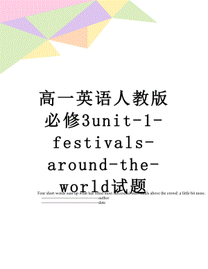 高一英语人教版必修3unit-1-festivals-around-the-world试题.doc