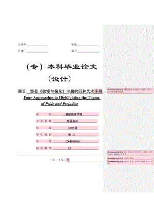 Four Approaches to Highlighting the Theme of Pride and Prejudice批注英语专业论文样本.doc