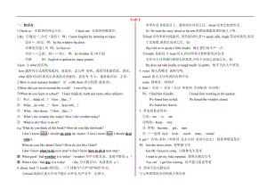 九年级英语全册知识点.docx