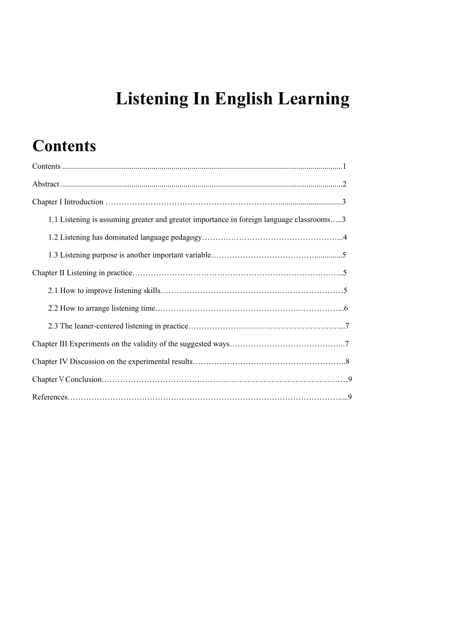 Listening In English Learning英语中的听力学习.docx_第1页