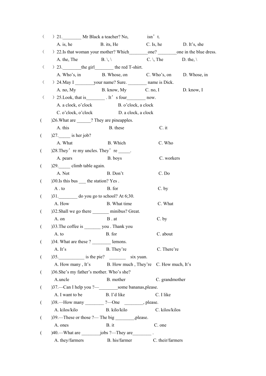 小学英语四年级语法专项练习.docx_第2页