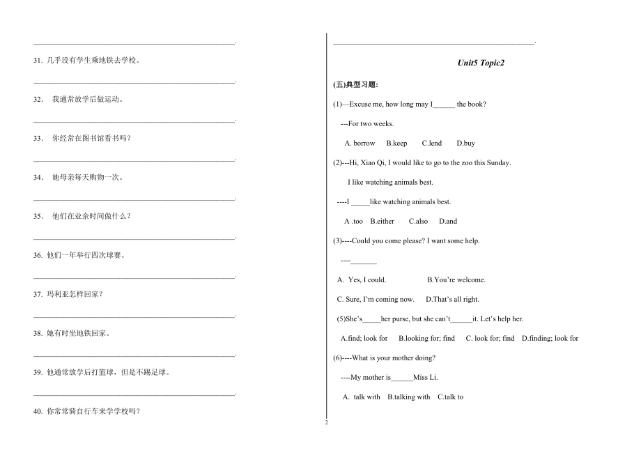 仁爱版英语七年级下册期末总复习易错题汇总(经典).docx_第2页