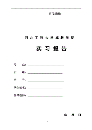 多绳摩擦式矿井提升机毕业设计.doc