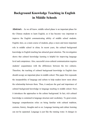 Culture Background Knowledge Teaching in English in Middle Schools-试论中学英语中的文化背景教学.docx