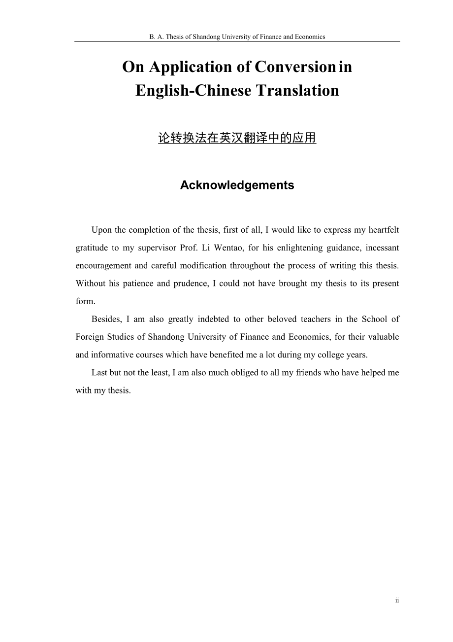 On Application of Conversionin English-Chinese Translation论转换法在英汉翻译中的应用.docx_第1页