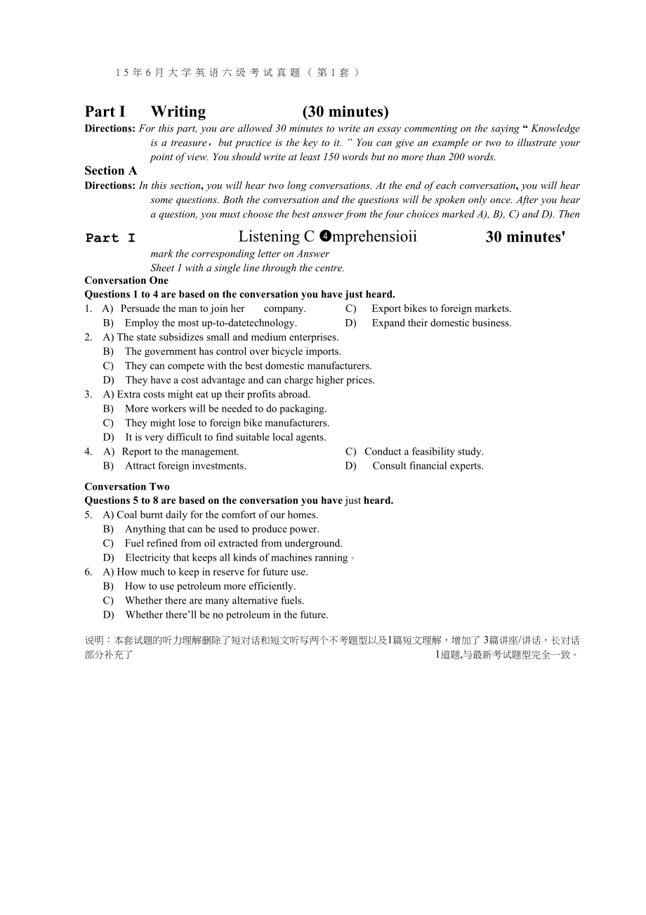 2015年6月--12月英语大学英语六级真题及答案详解(共6套).doc_第1页