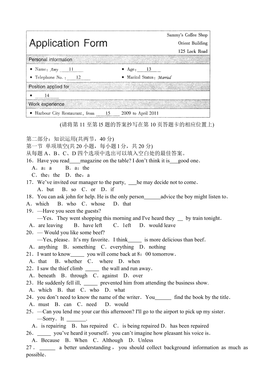 北京市朝阳区2012-2013学年高一上学期期末考试_英语试题--含答案.doc_第2页