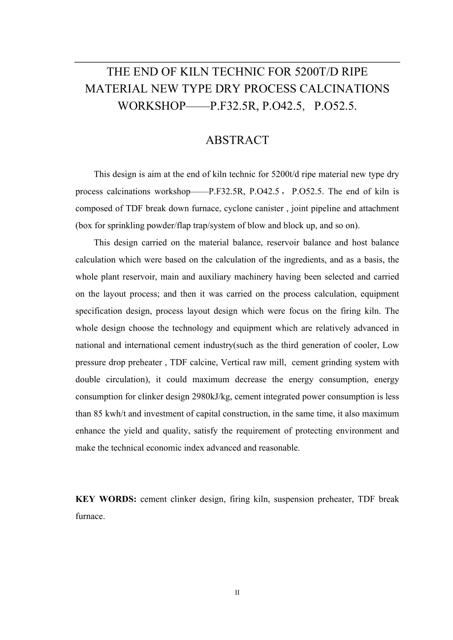 太行5200t水泥厂窑尾工艺设计毕业设计说明书.doc_第2页