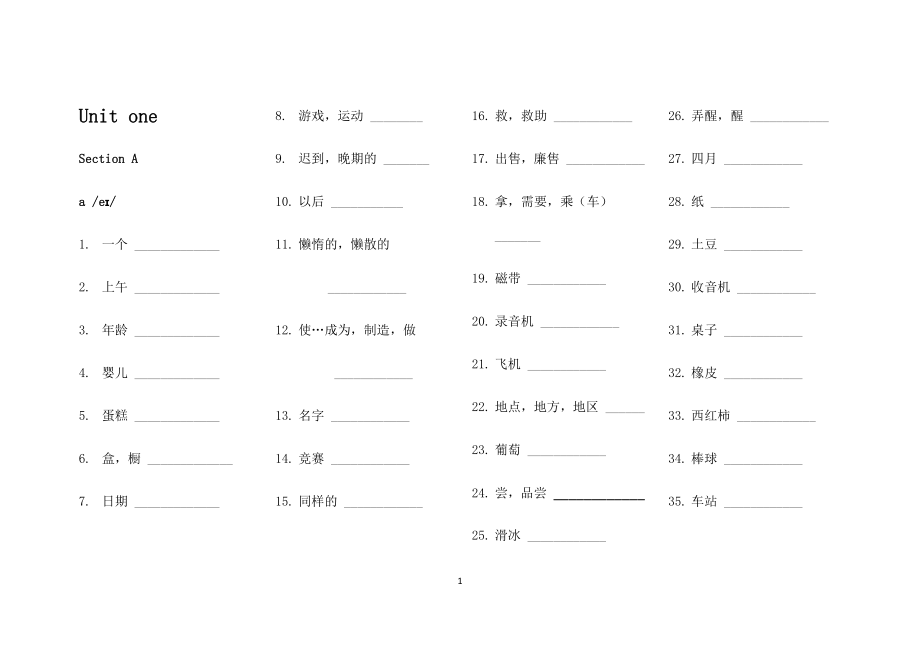 人教版初一英语单词默写本.docx_第1页