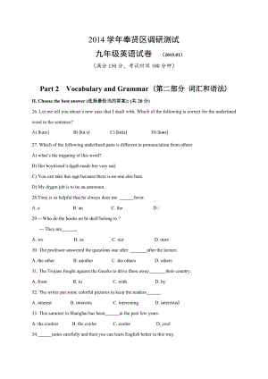 上海市奉贤区2015届中考一模(期末)英语试题及答案.doc