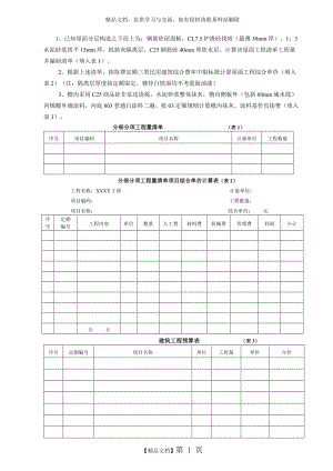 模拟题93396.doc