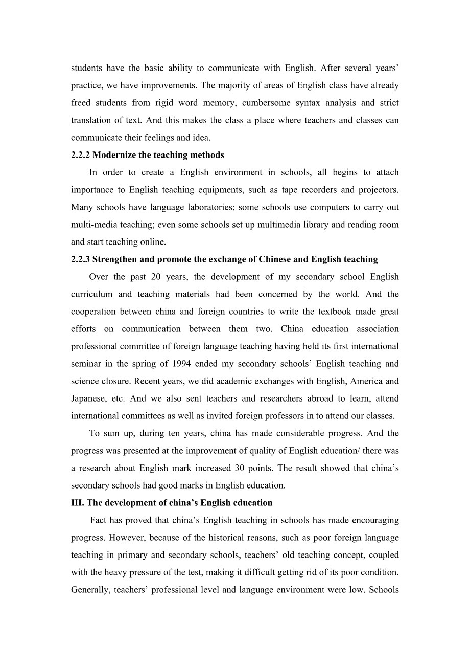 The Research on English Education in China英语毕业论文.doc_第2页