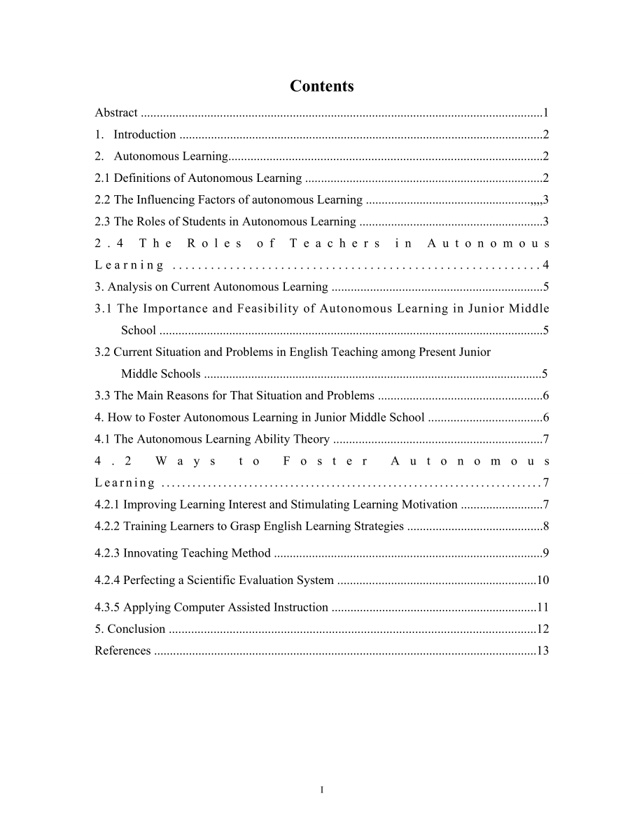 Exploring How to Foster English Autonomous Learning in Junior Middle School 英语专业毕业论文.doc_第2页