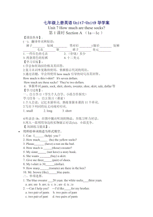 人教版七年级上册英语Unit7-Unit9导学案.docx